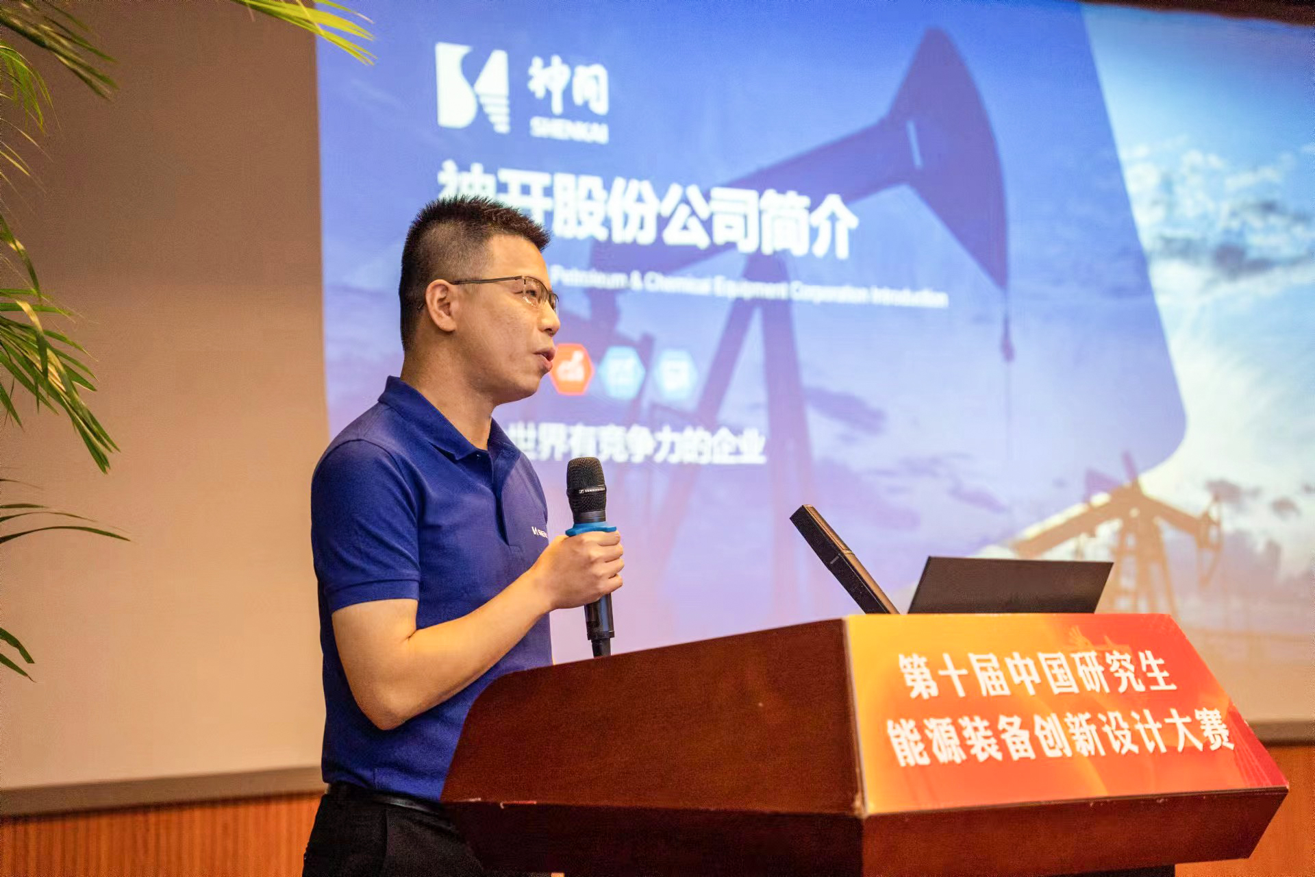 企校交流 協(xié)同發(fā)展——神開協(xié)辦第十屆中國研究生能源裝備創(chuàng)新設(shè)計大賽(圖5)